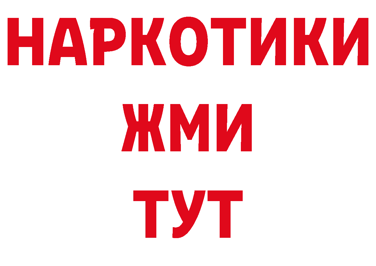 Бутират BDO 33% онион даркнет блэк спрут Асино